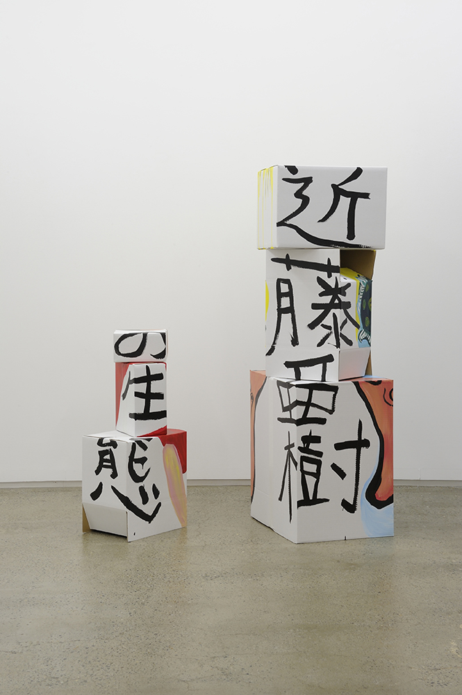 近藤亜樹の生態